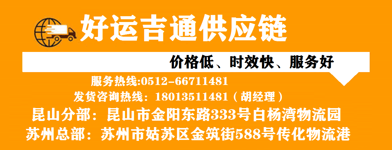 蘇州到許昌物流專線