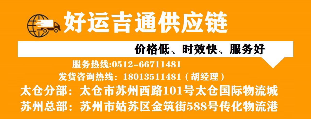 太倉到南昌物流專線