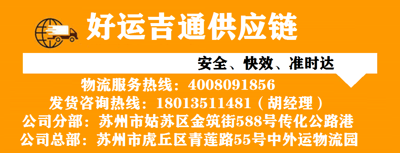 蘇州到林芝物流專線